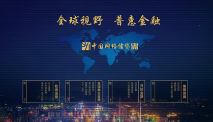 深圳深銀聯(lián)投資管理五周年 不忘初心 砥礪前行